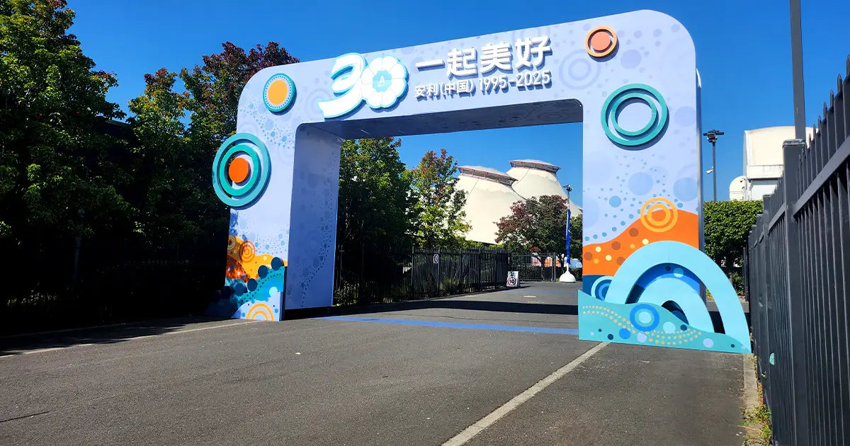 amway 30th anniversary entrance archway2 | Custom signage by Evan Evans Australia